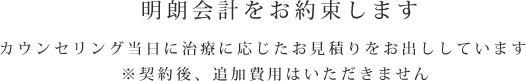 少しでも多くの患者様が不安が取り除けるよう、私たちは努力してまいります